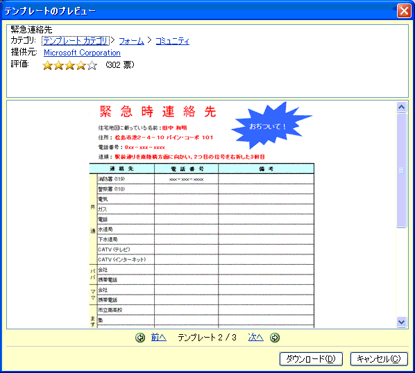 20070822-3.GIF