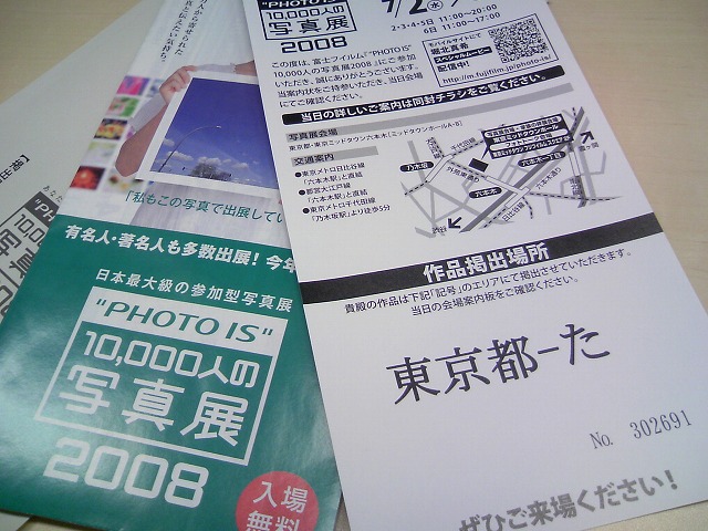 20080703.jpg