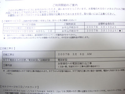 20070302.jpg